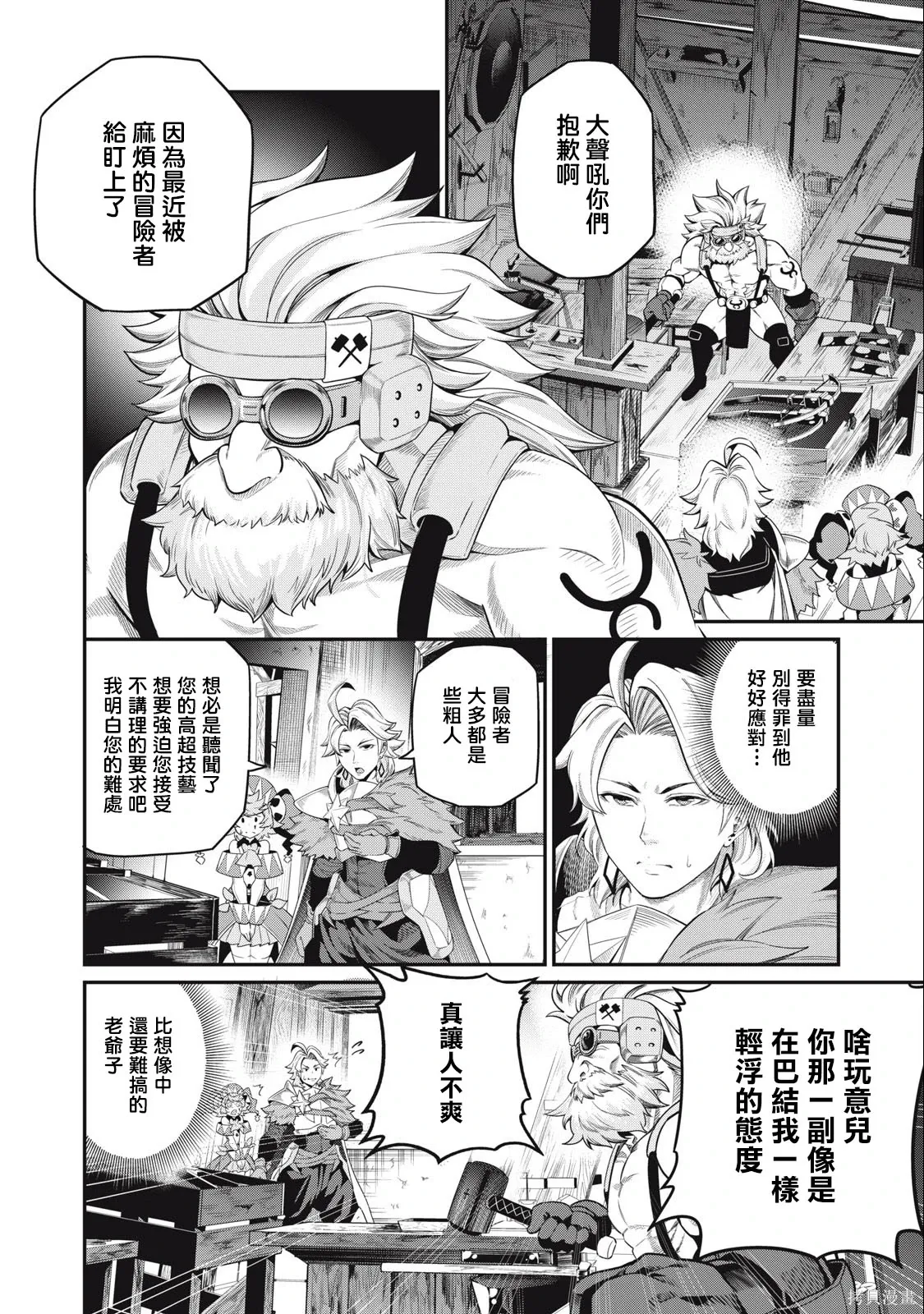 第45话 第8页