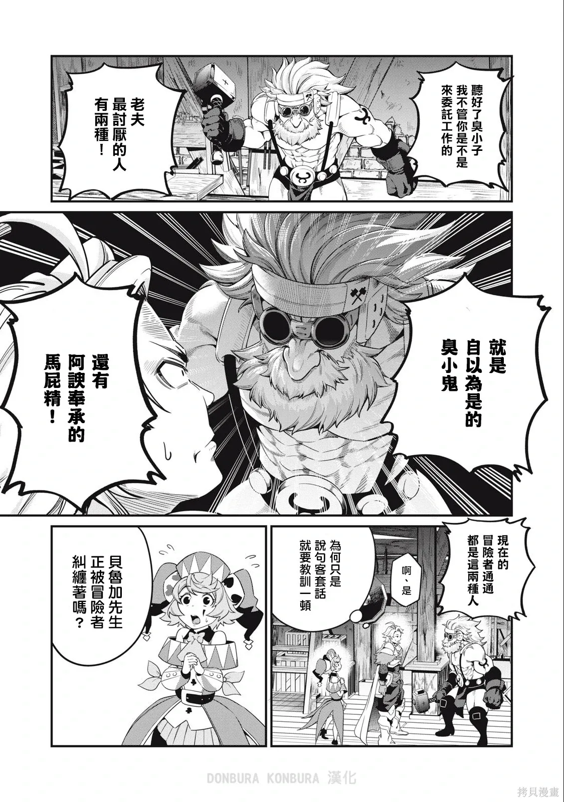 第45话 第9页