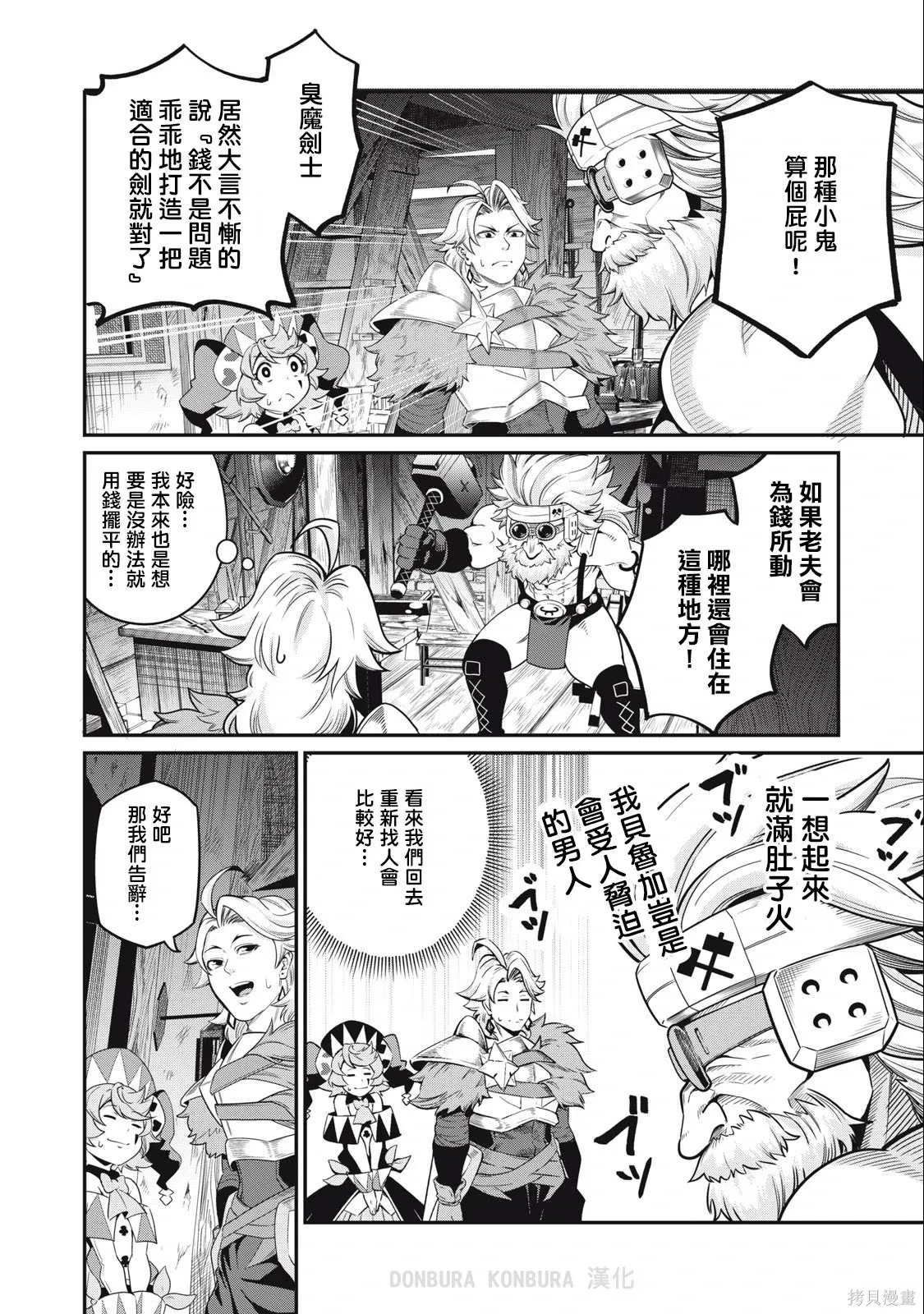 第45话 第10页