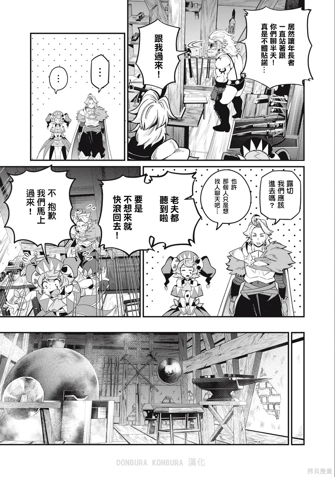 第45话 第11页