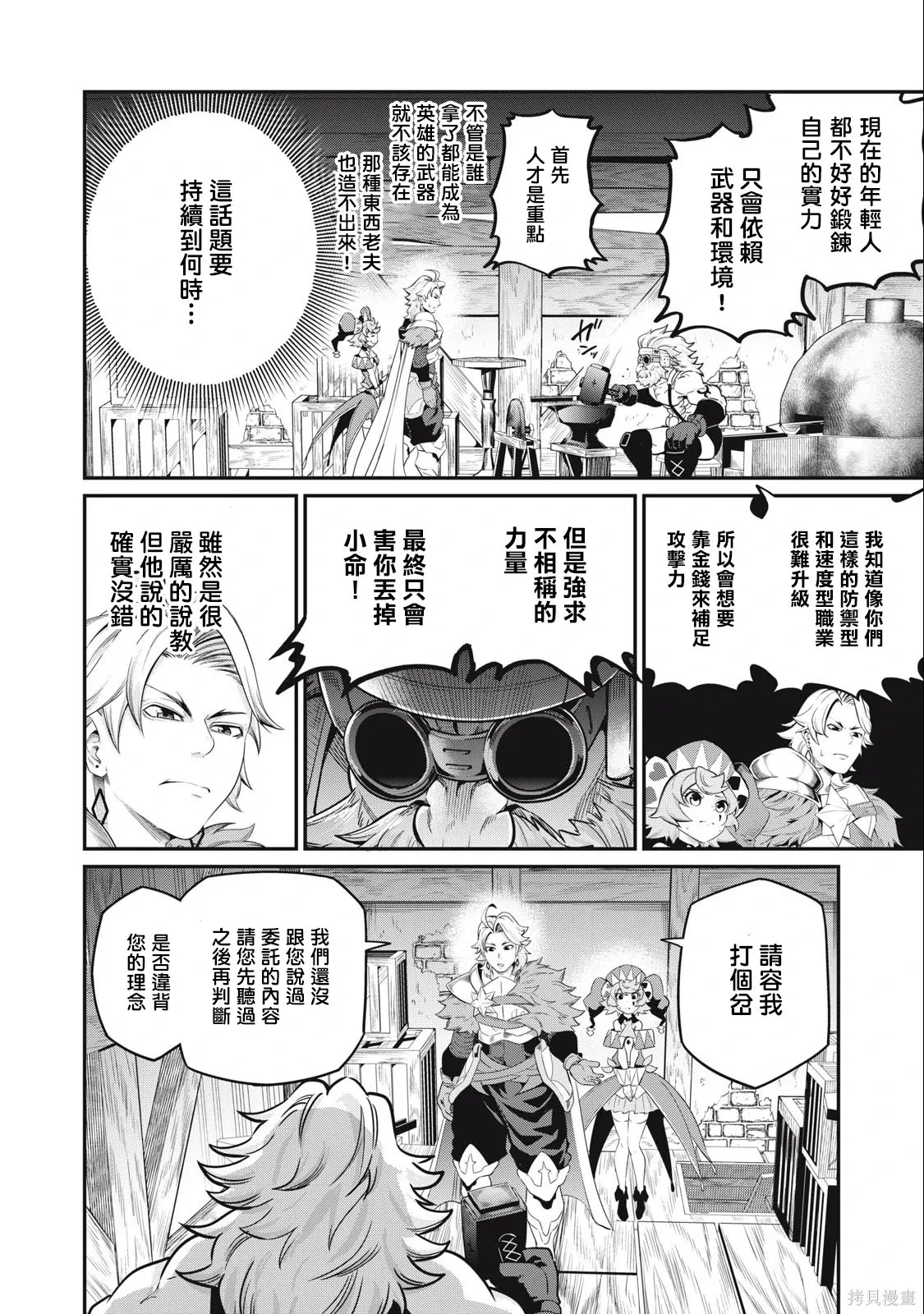 第45话 第12页