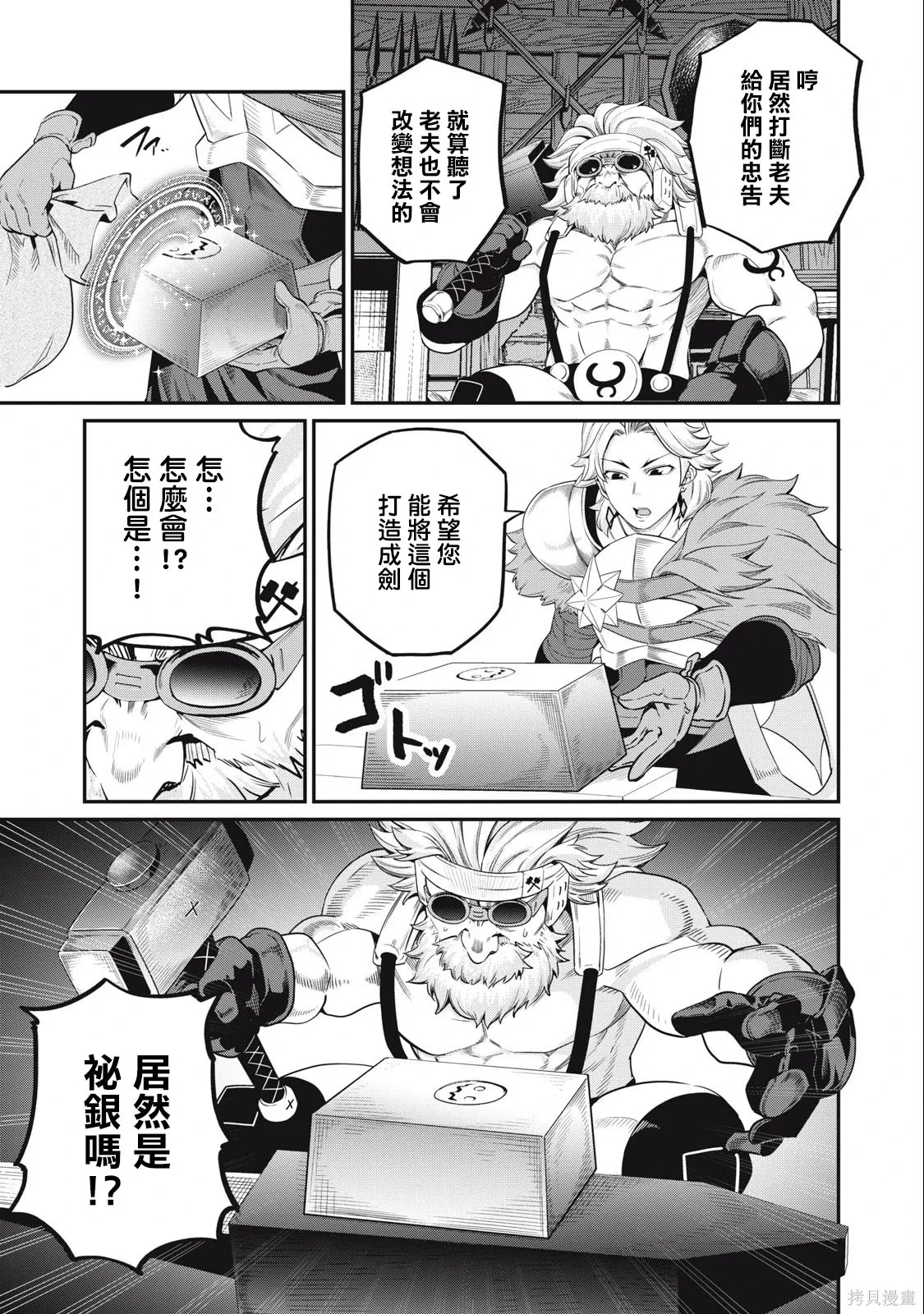 第45话 第13页