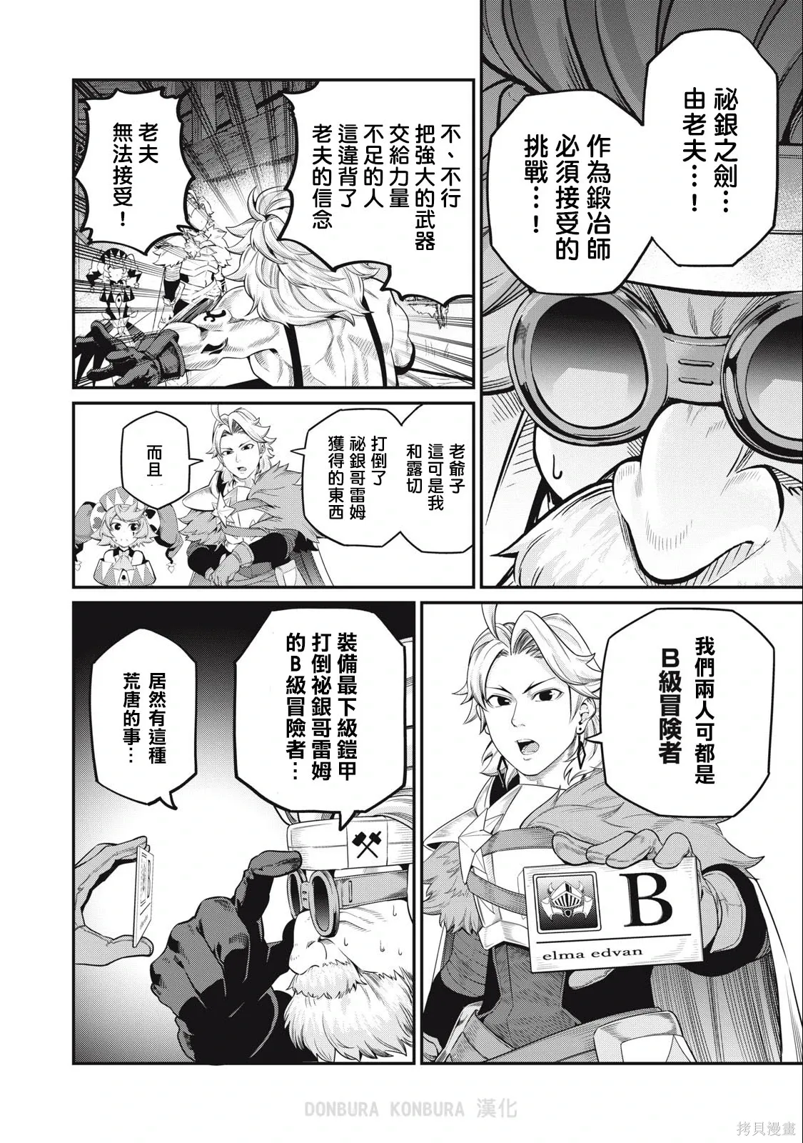 第45话 第14页