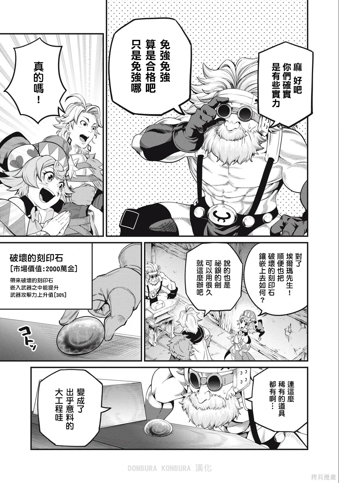 第45话 第15页