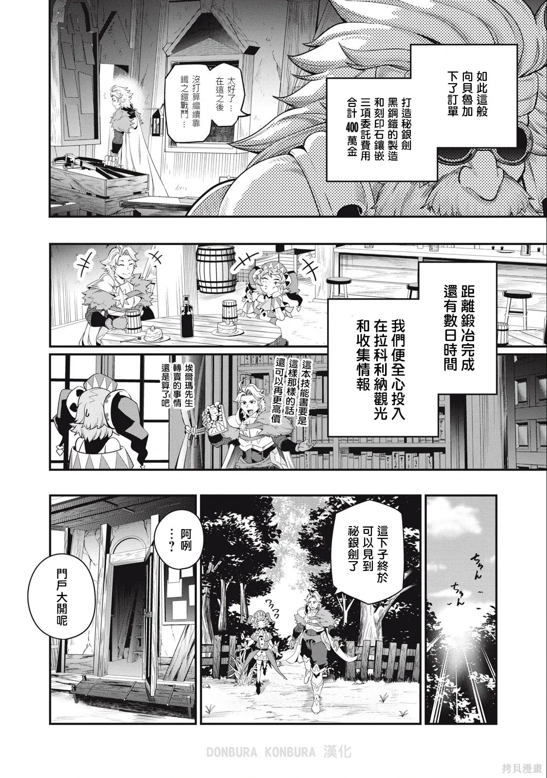 第45话 第16页