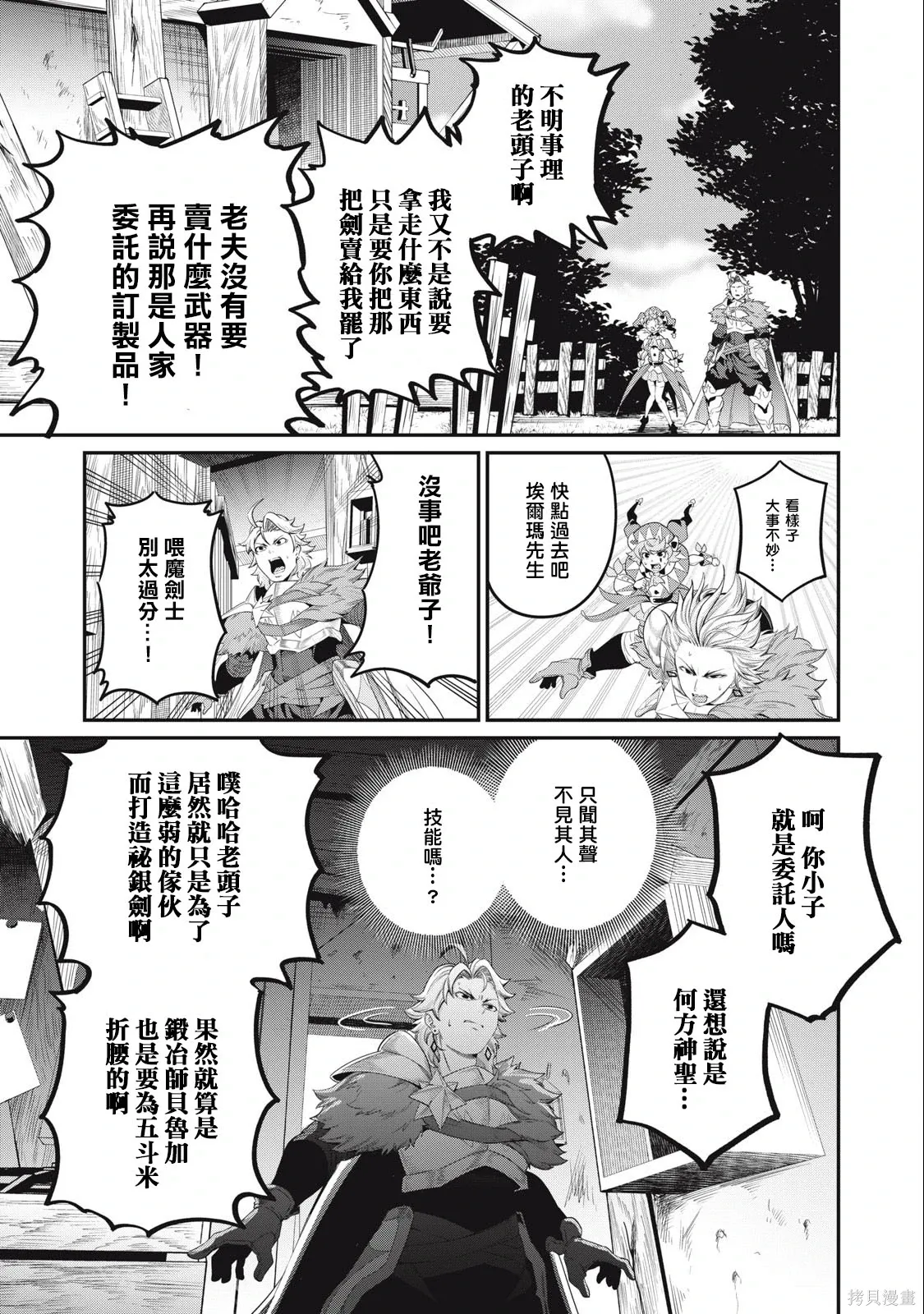 第45话 第17页