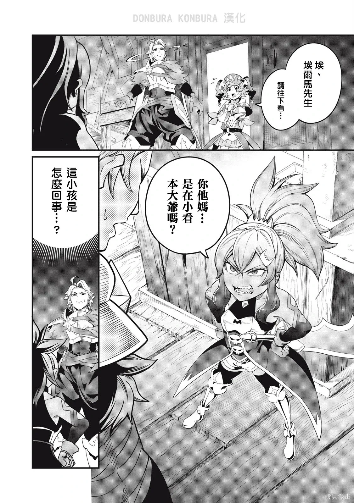 第45话 第18页