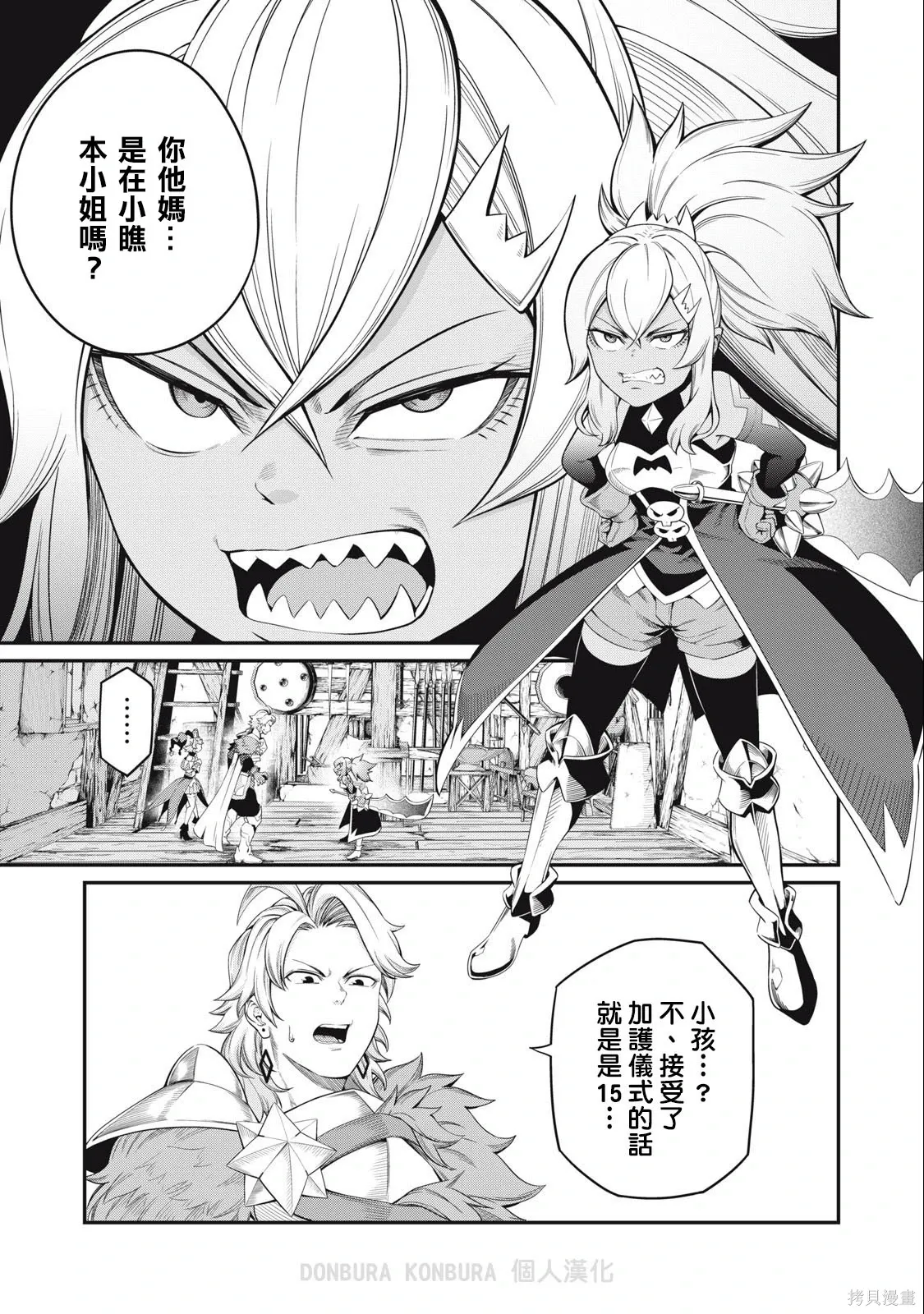 第46话 第1页