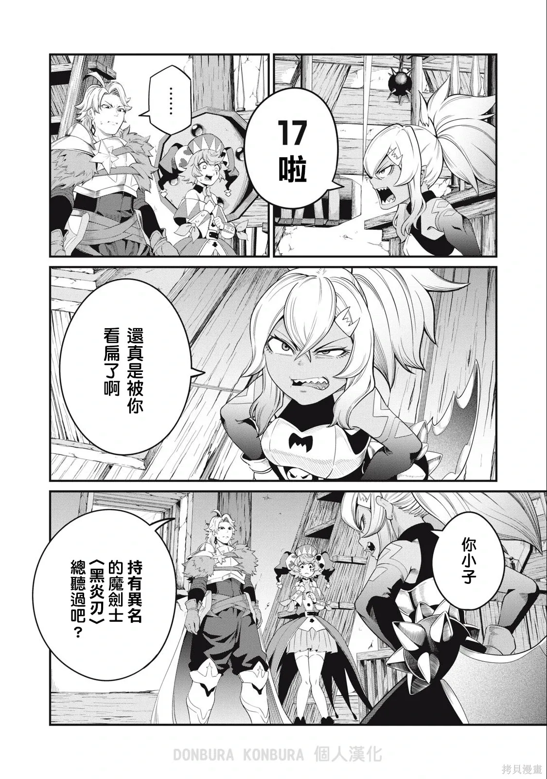 第46话 第2页