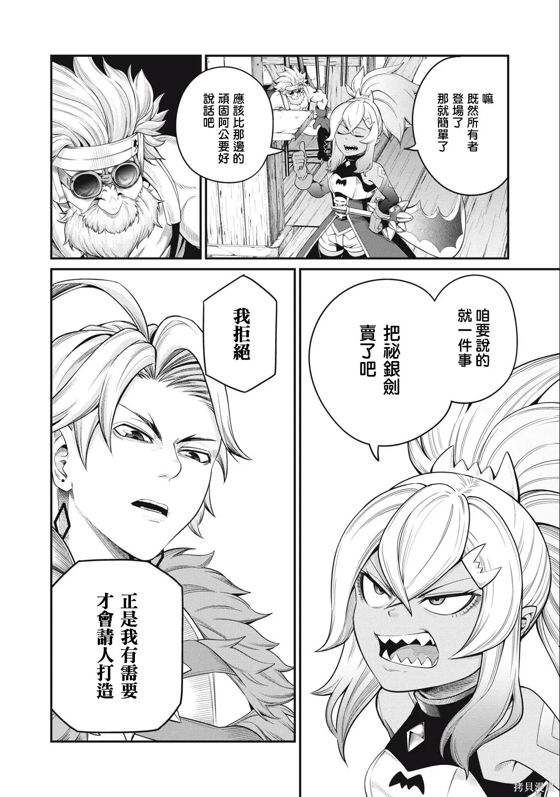 第46话 第4页