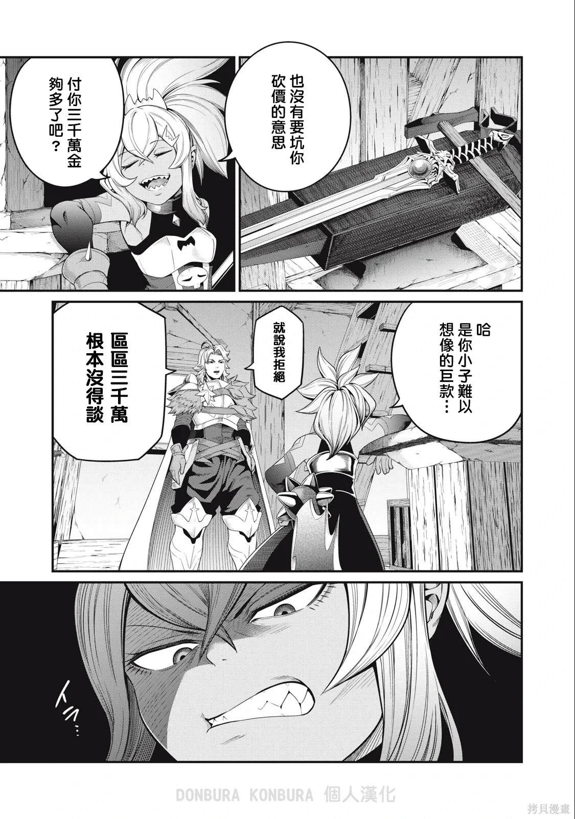 第46话 第5页
