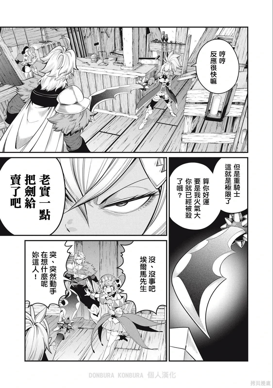 第46话 第7页