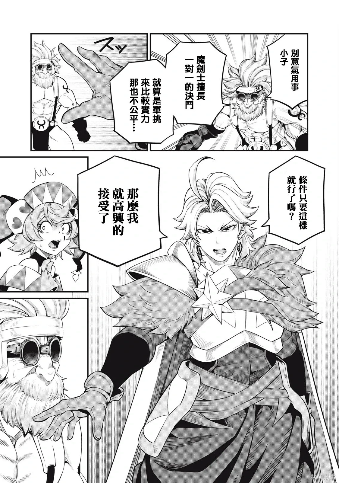 第46话 第9页