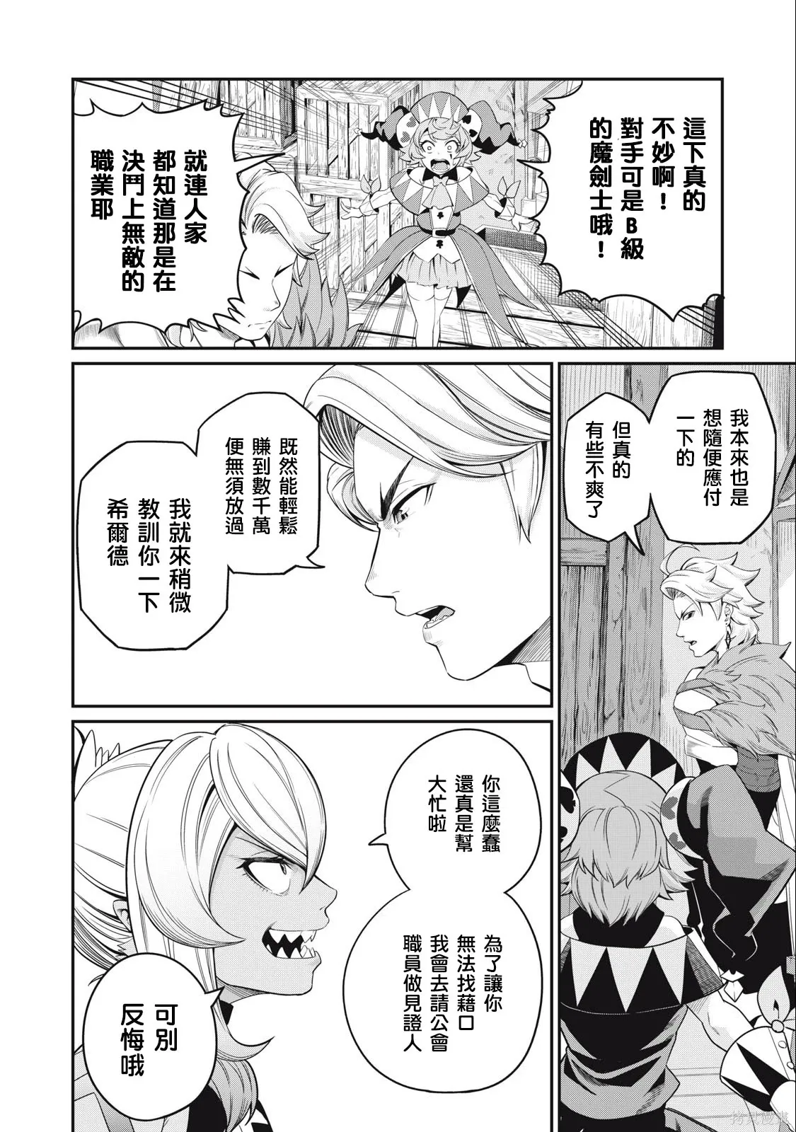 第46话 第10页