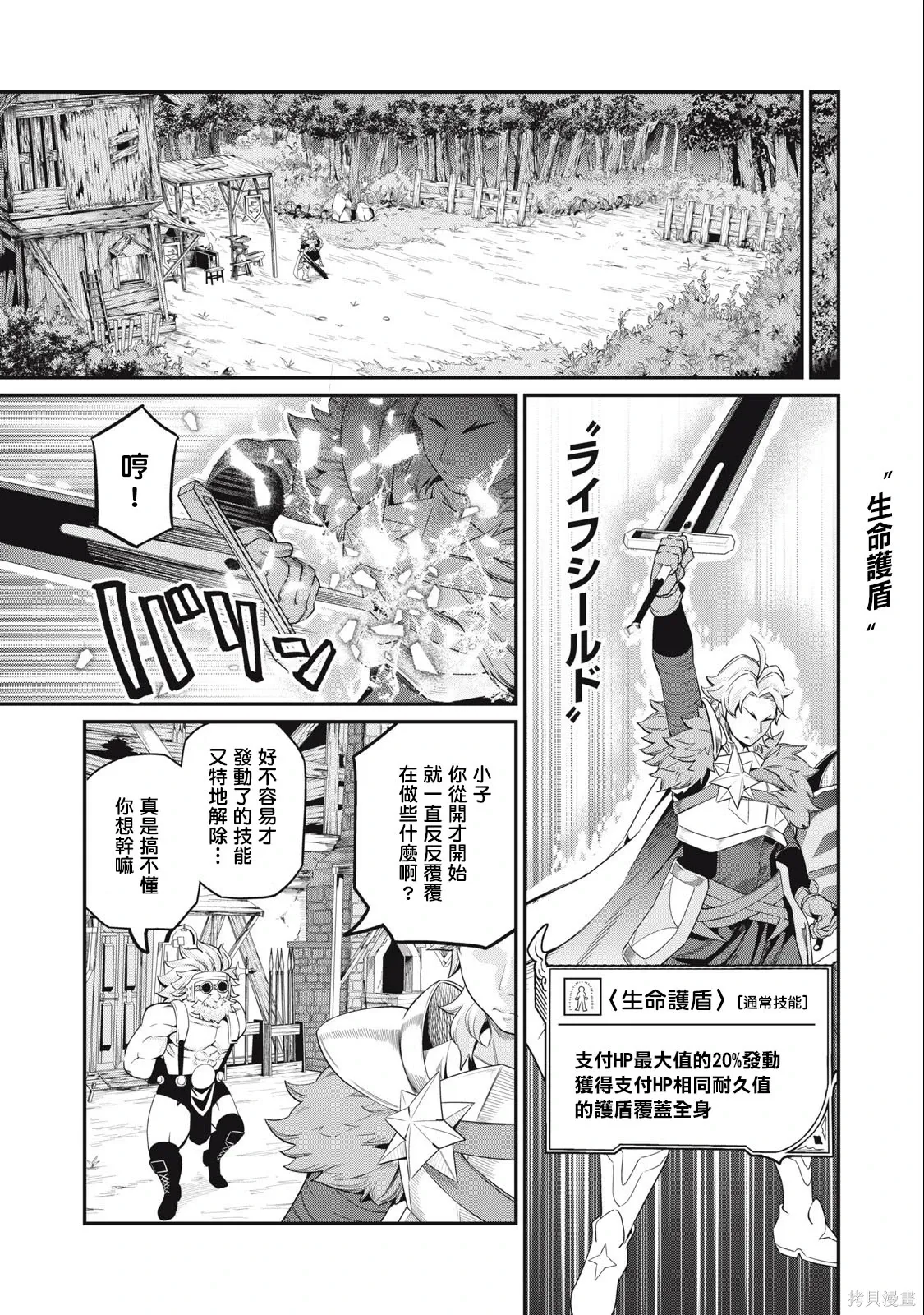 第46话 第11页