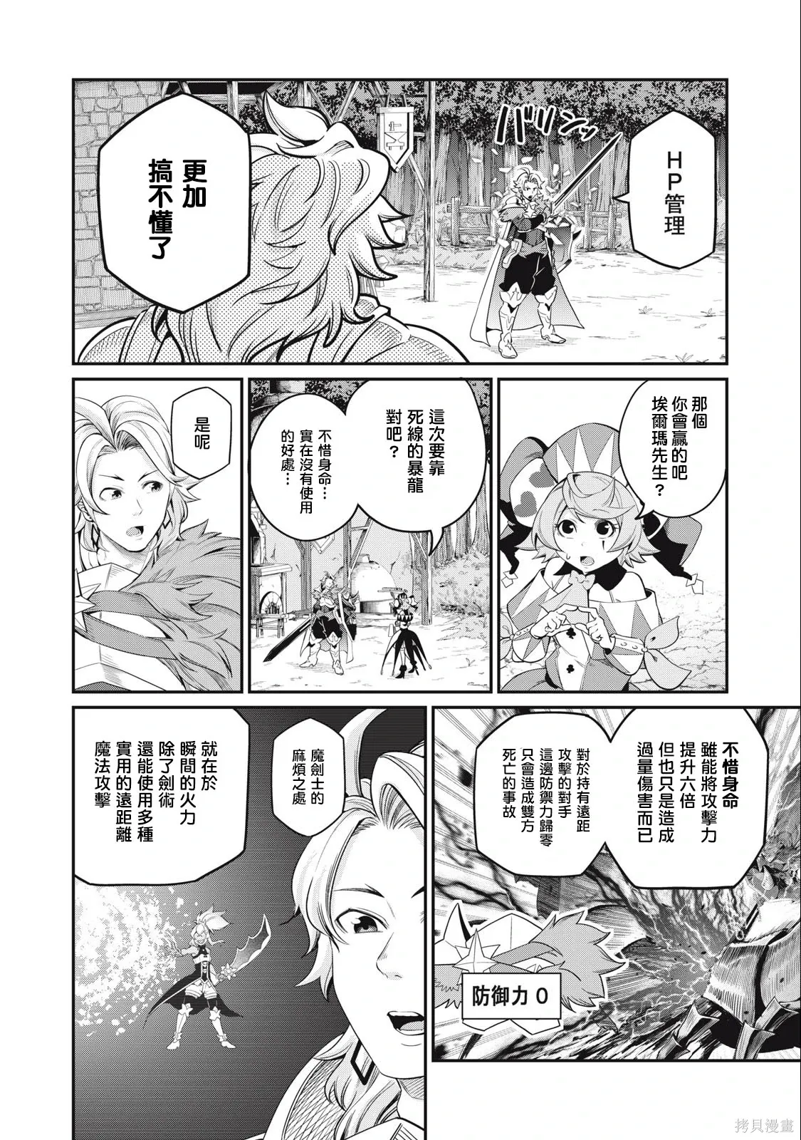 第46话 第12页