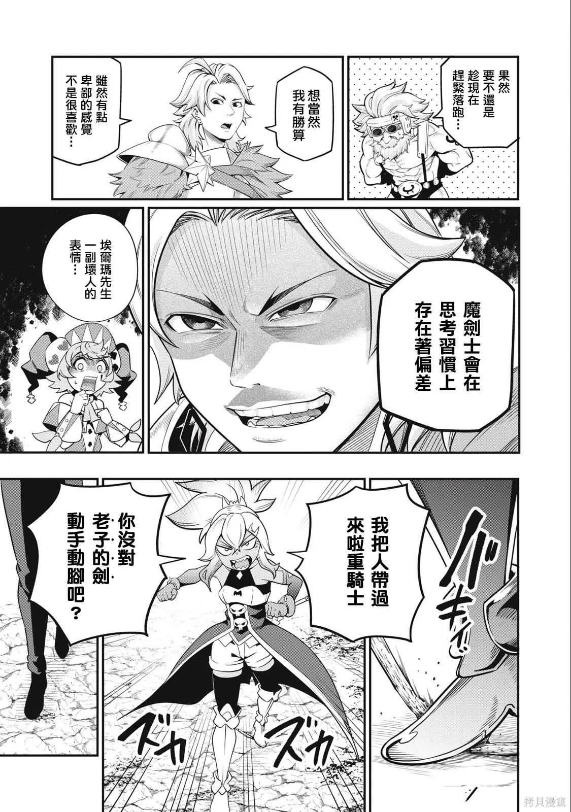 第46话 第13页