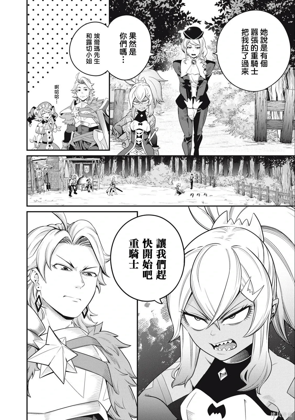 第46话 第14页