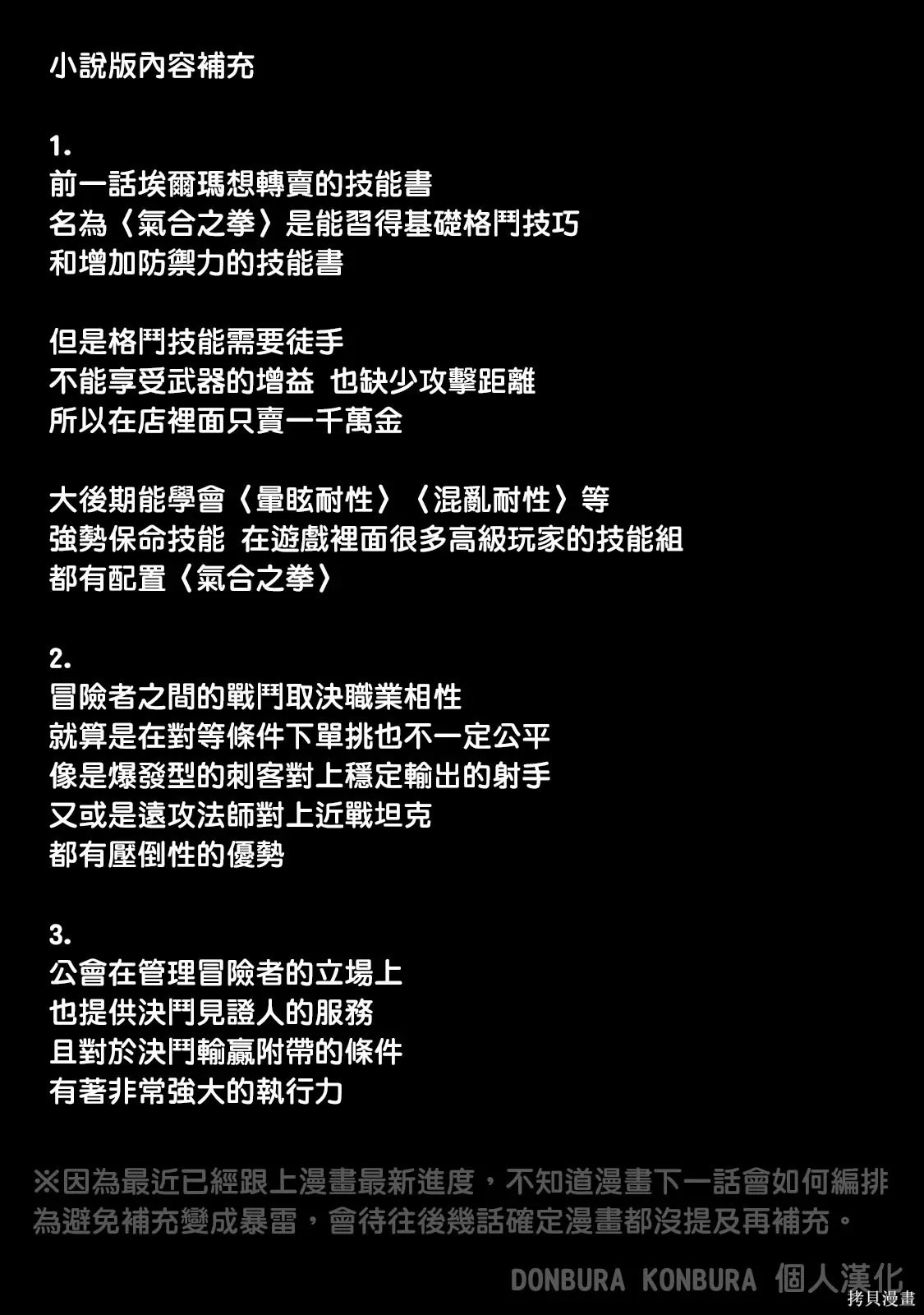 第46话 第15页