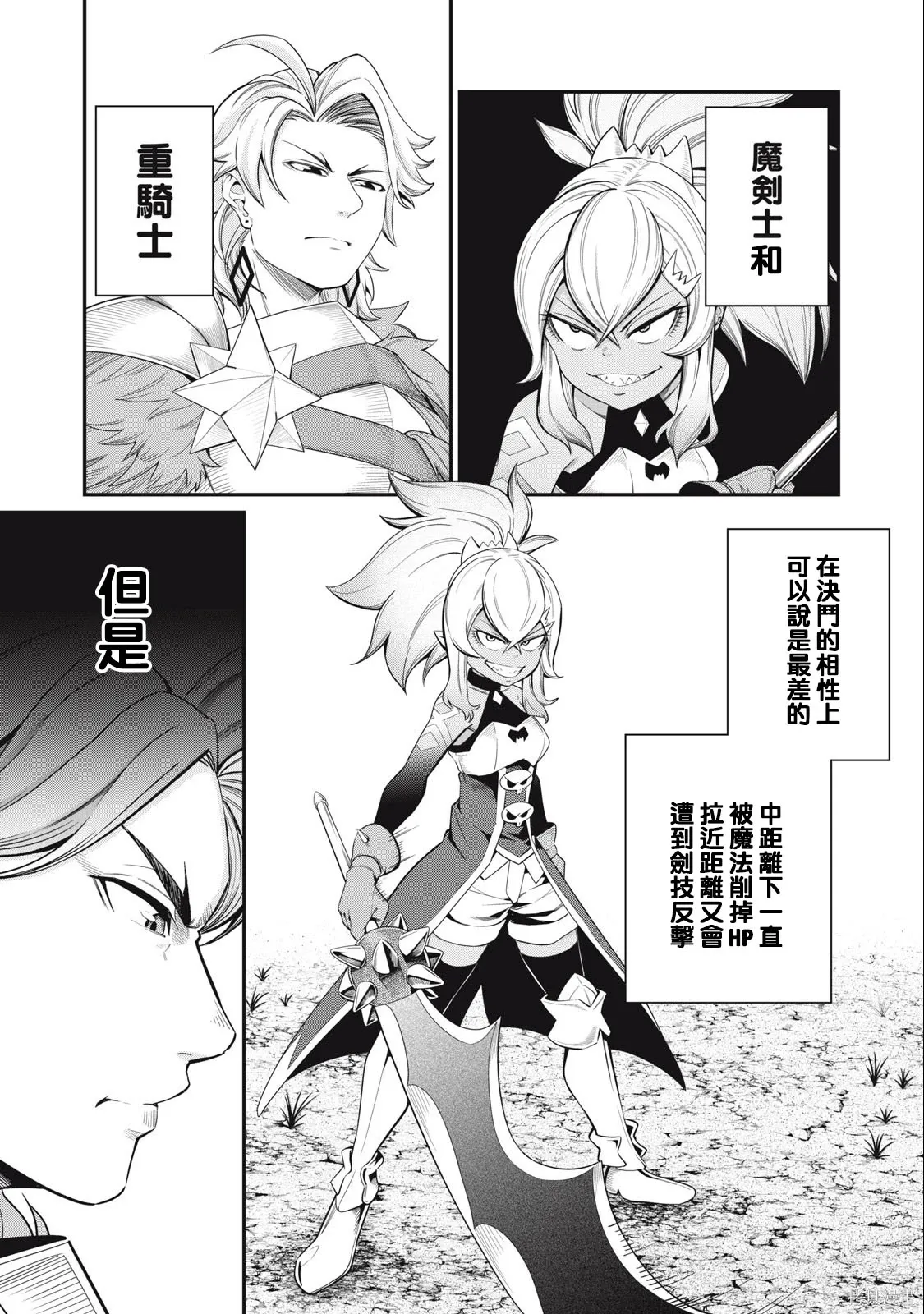 第47话 第1页