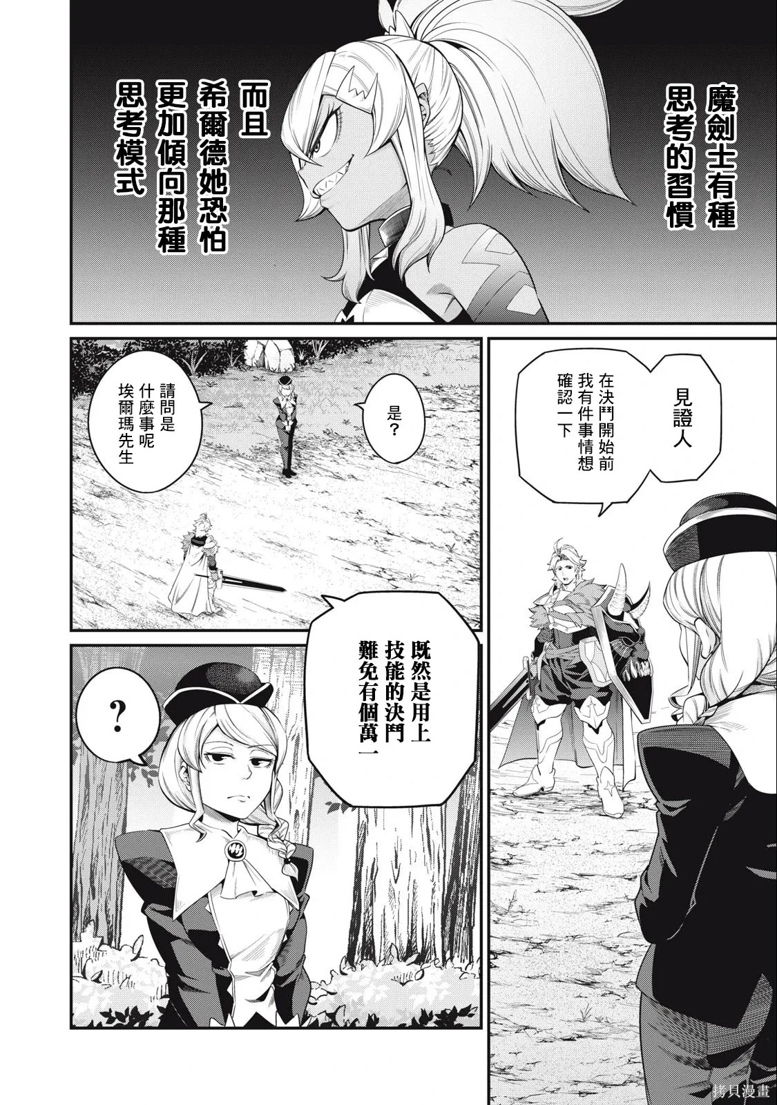 第47话 第2页