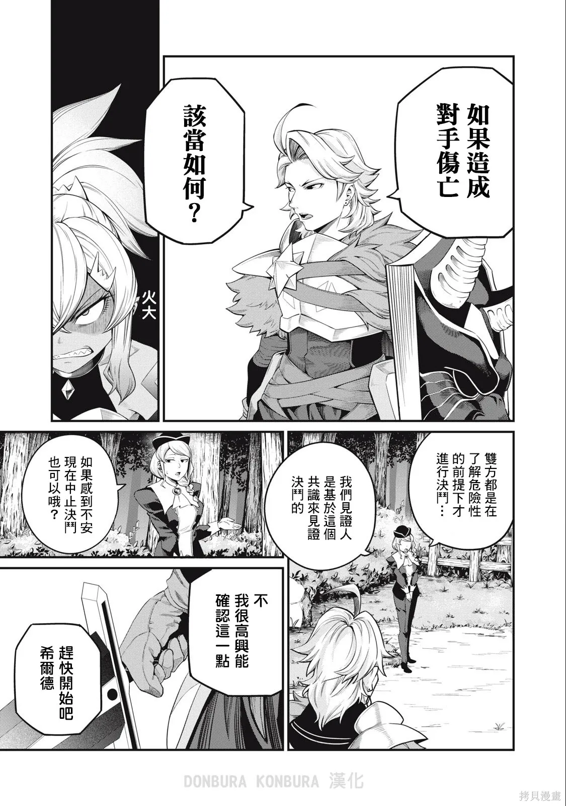 第47话 第3页