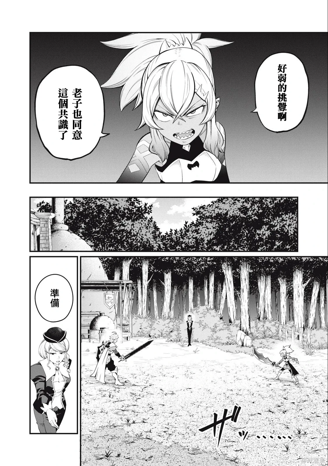 第47话 第4页