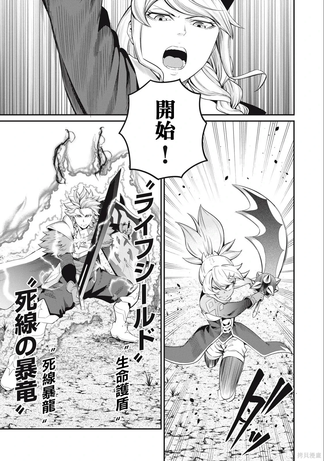 第47话 第5页