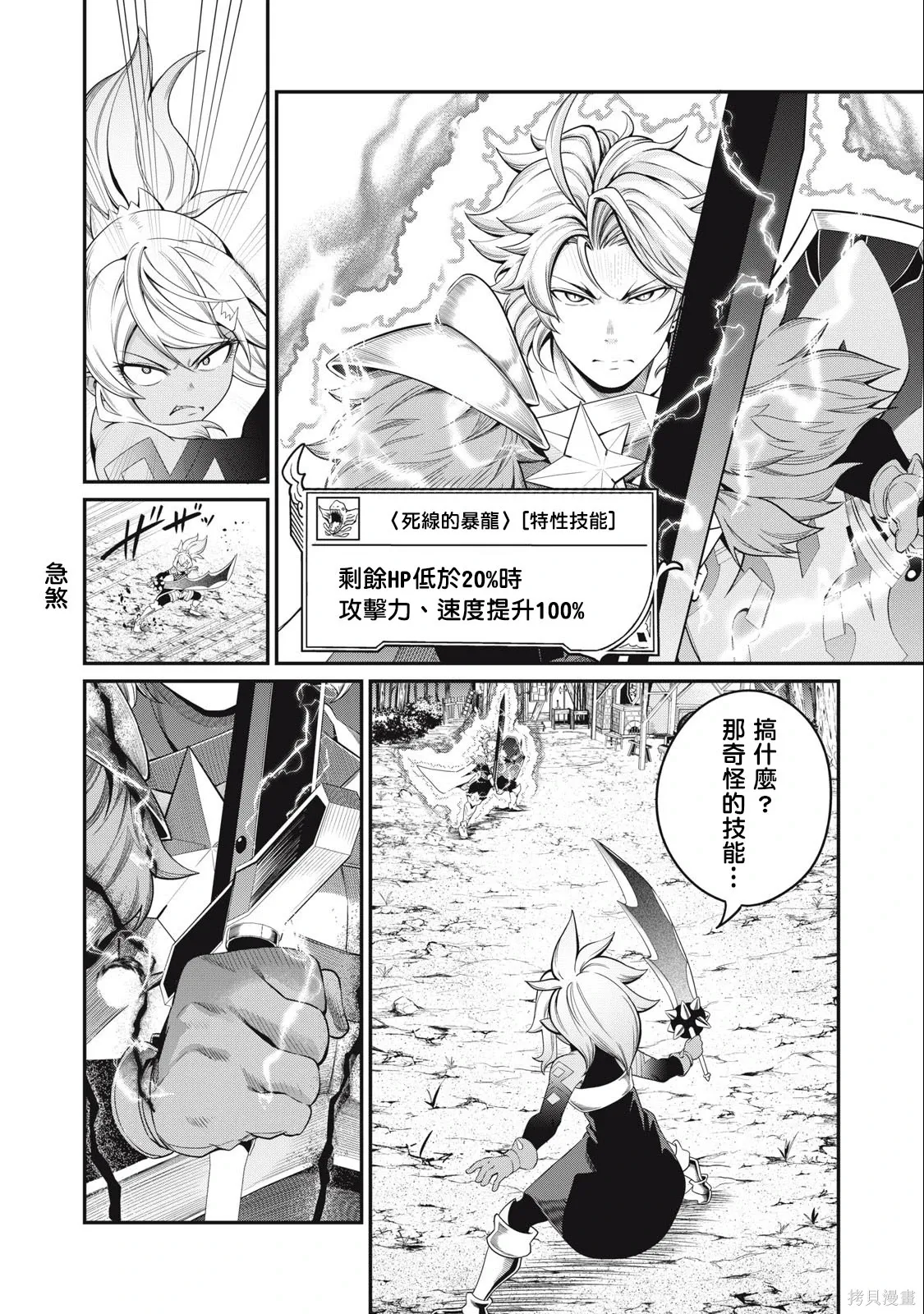 第47话 第6页