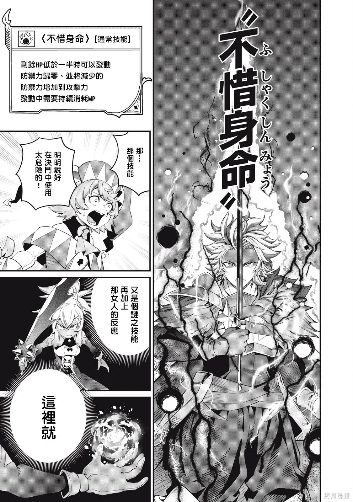 第47话 第7页