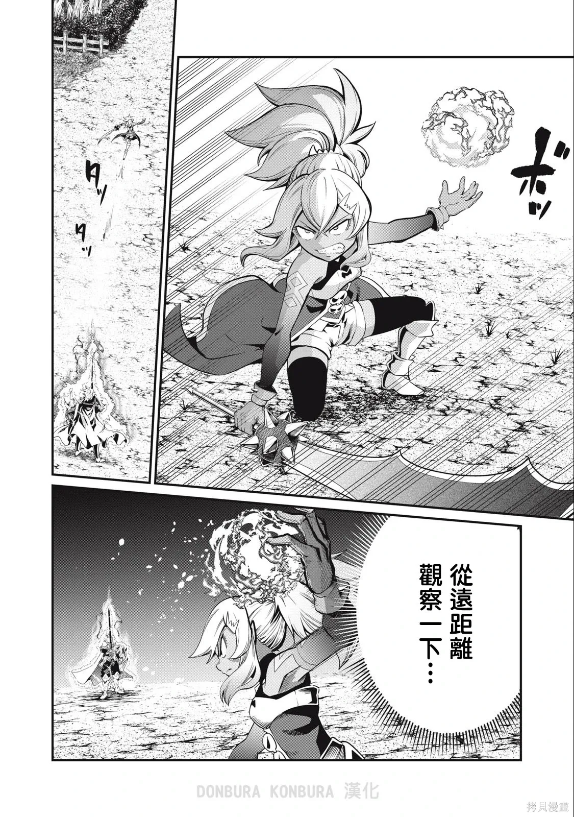 第47话 第8页