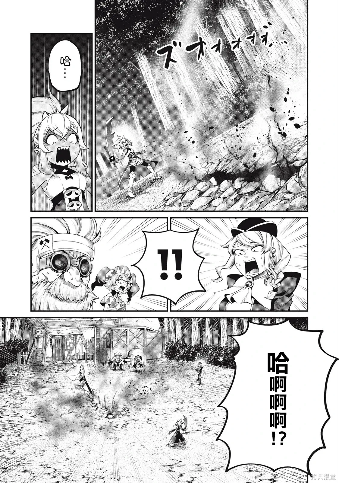 第47话 第11页