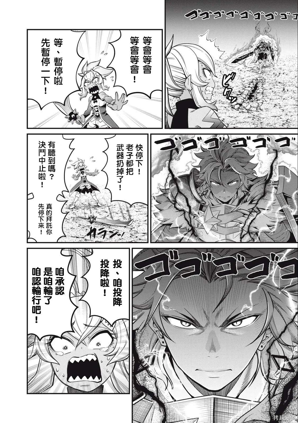 第47话 第12页