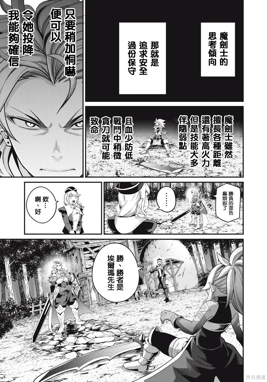 第47话 第13页