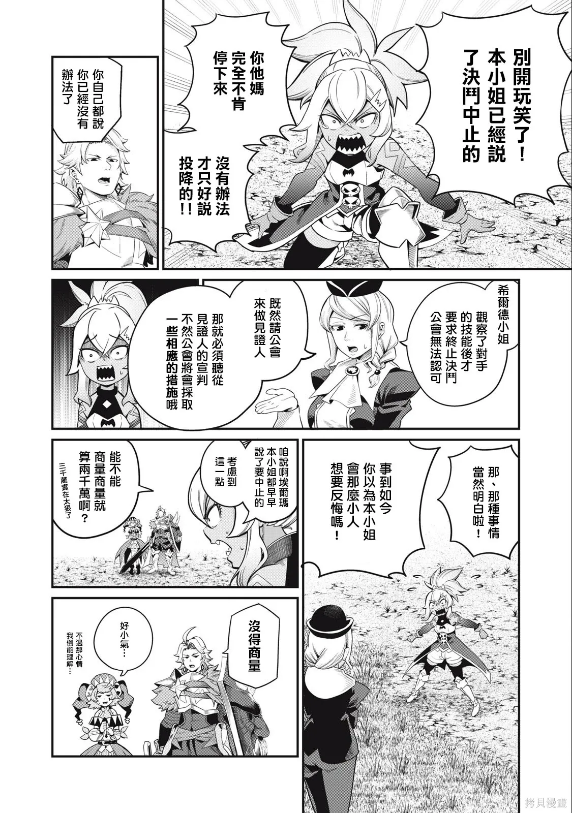 第47话 第14页
