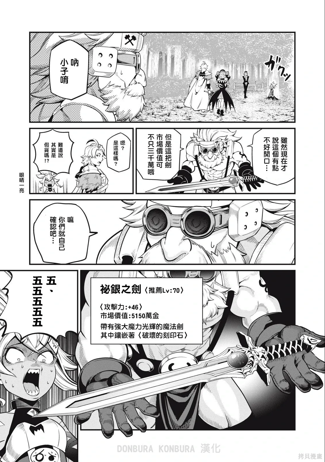 第47话 第15页