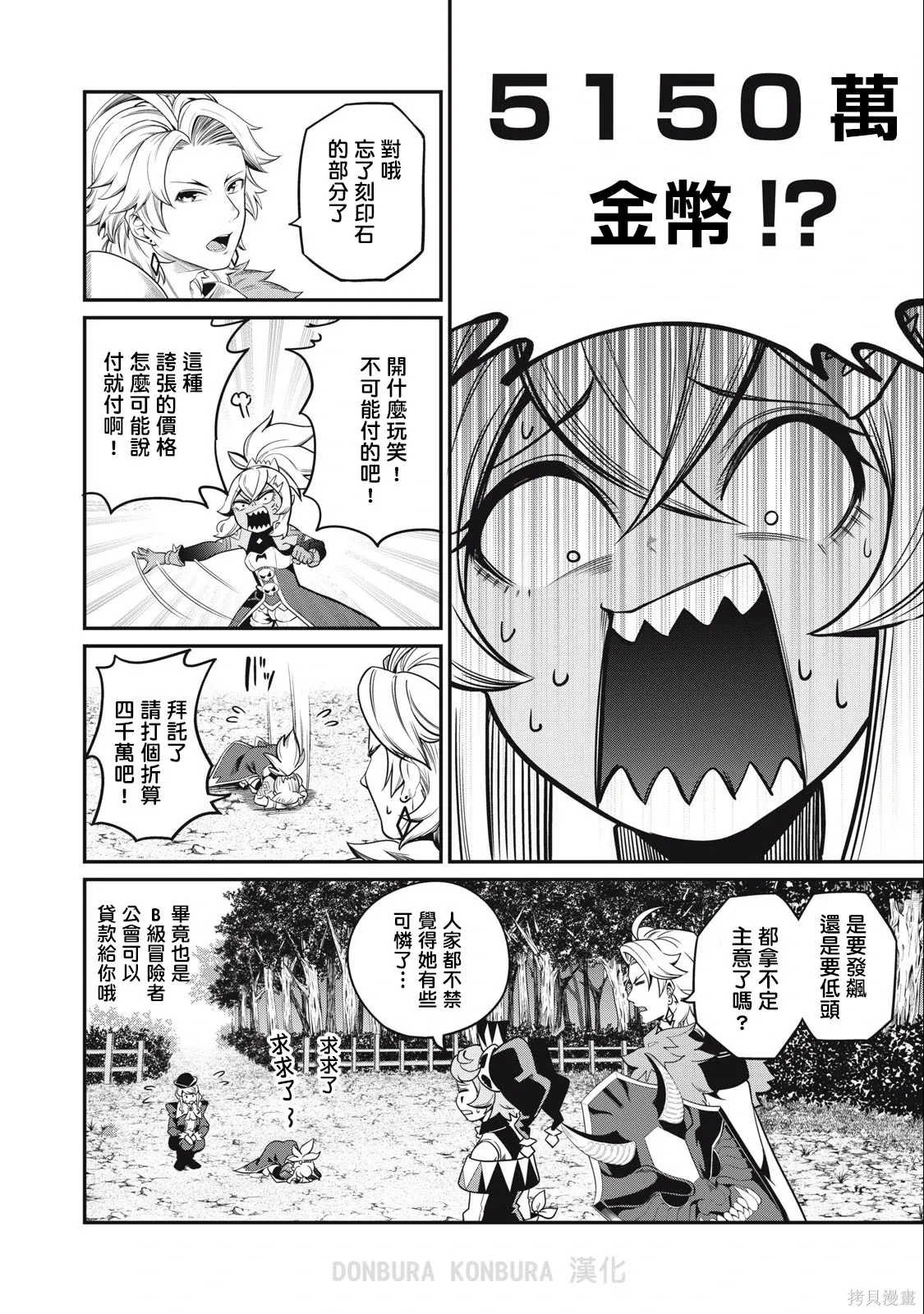第47话 第16页