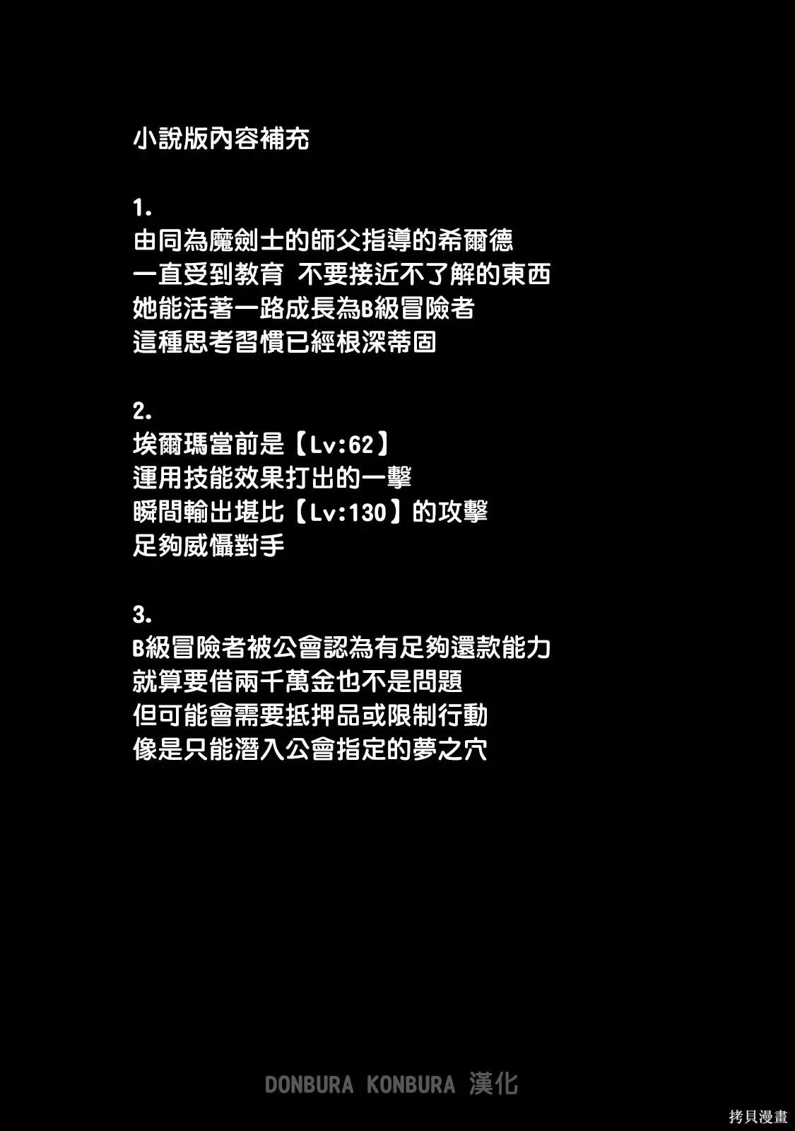 第47话 第17页