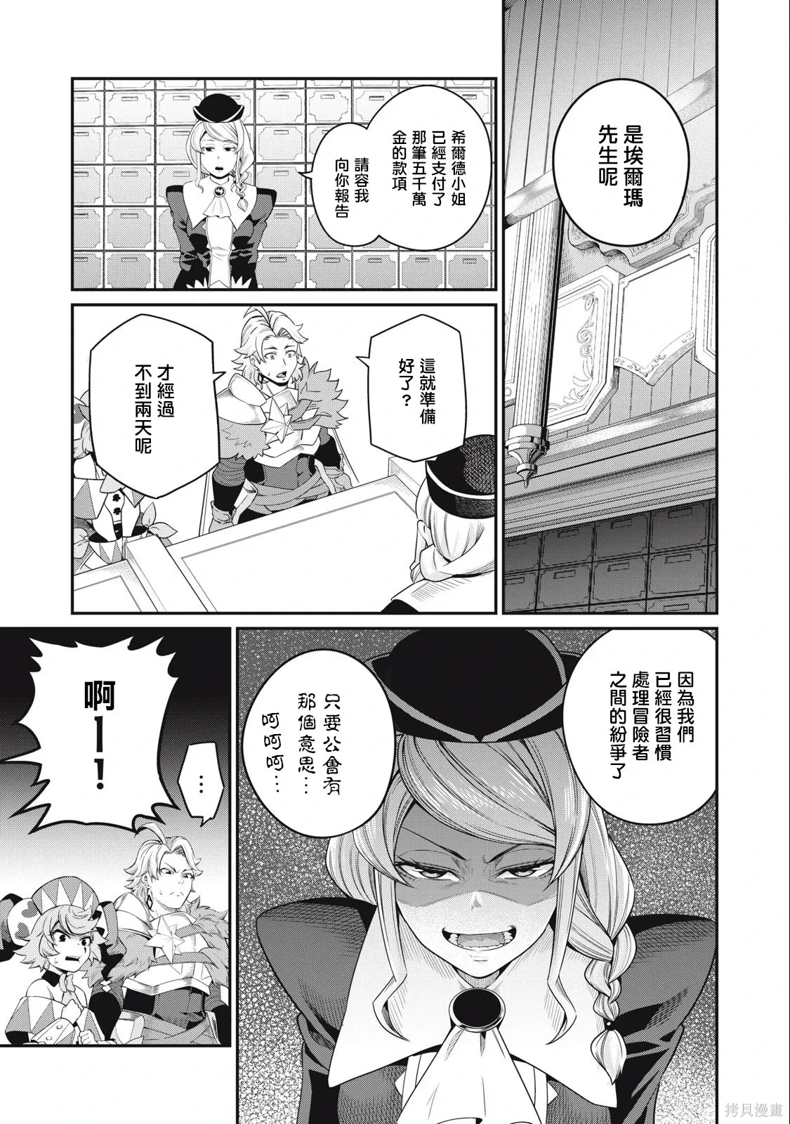 第48话 第1页