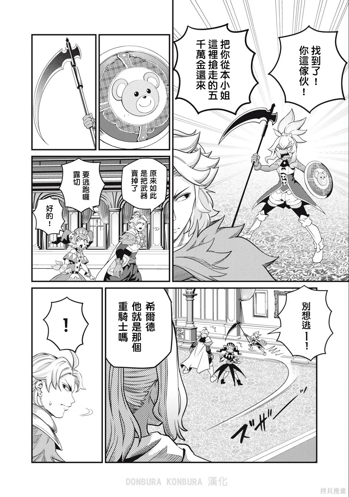 第48话 第2页