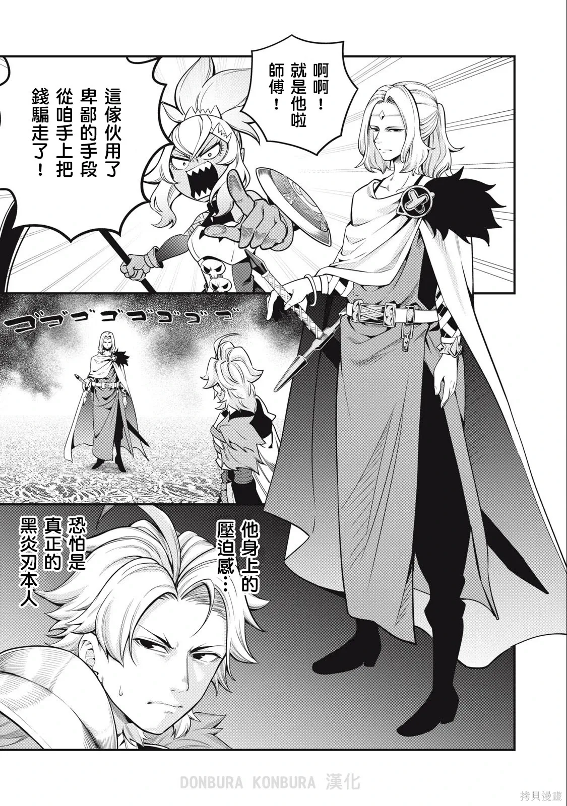 第48话 第3页