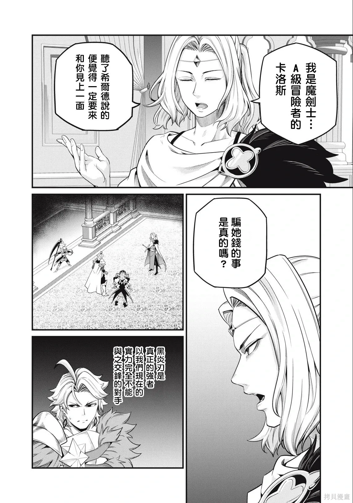 第48话 第4页