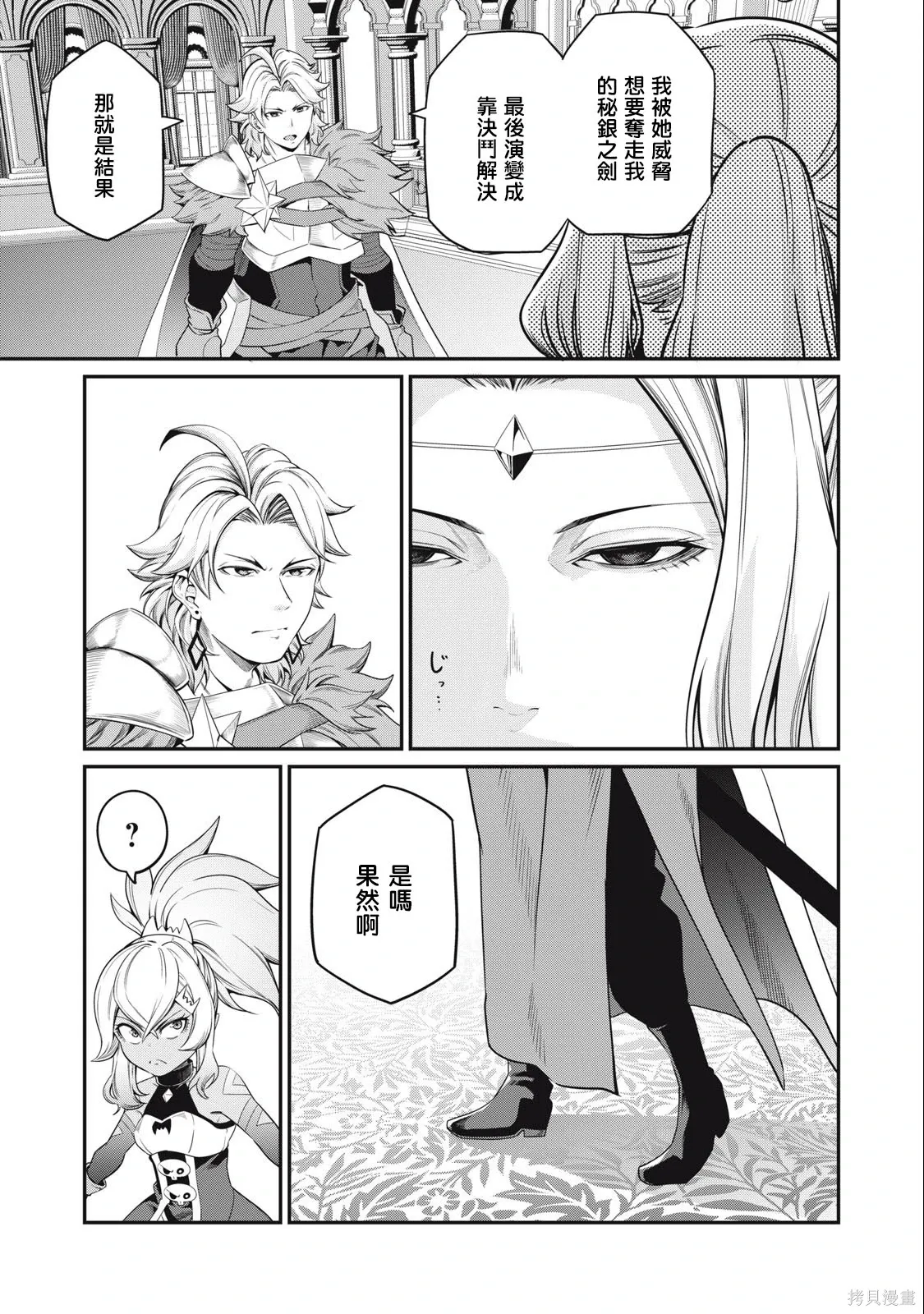 第48话 第5页