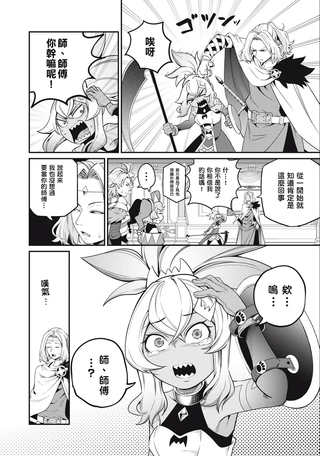 第48话 第6页