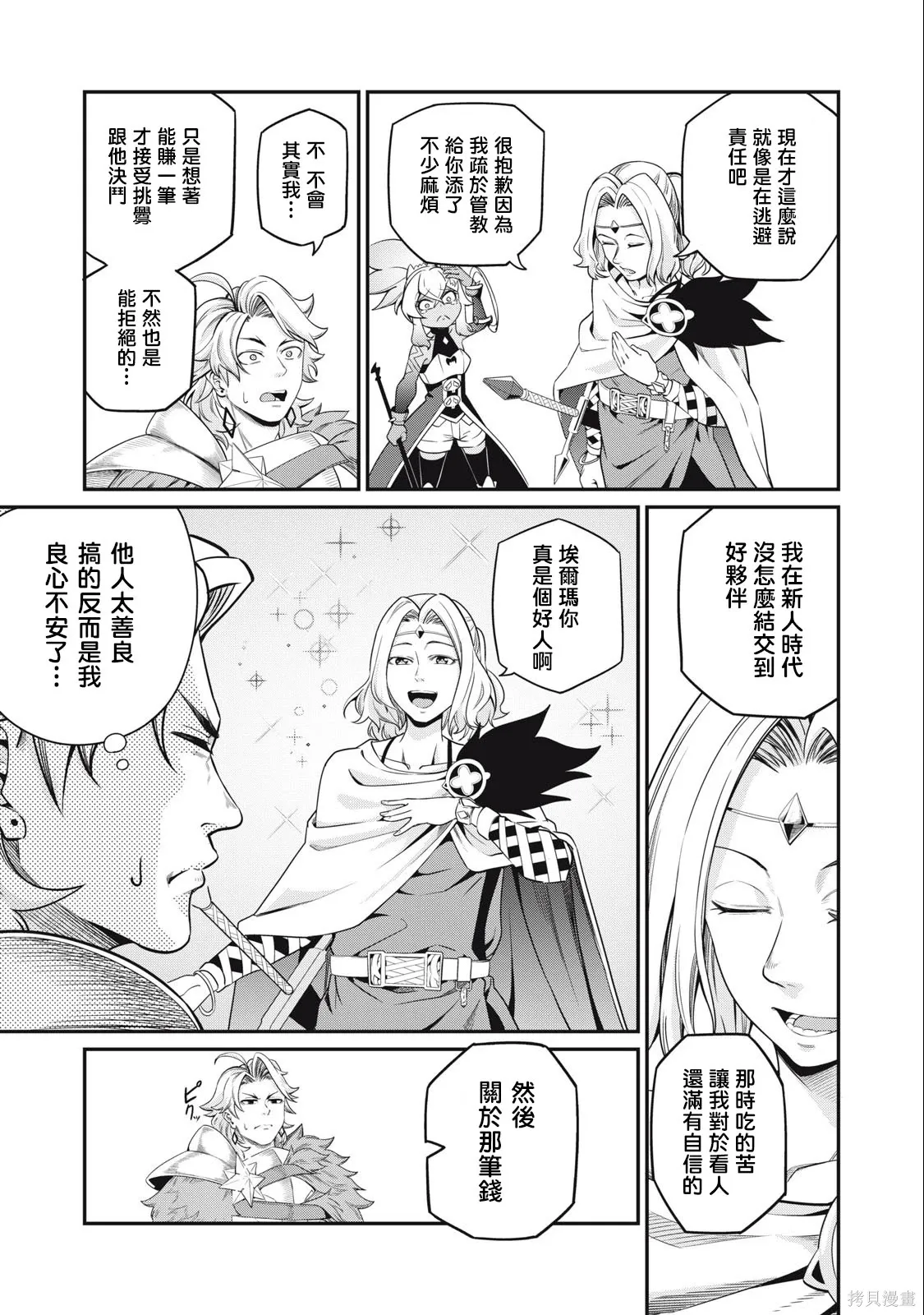 第48话 第7页