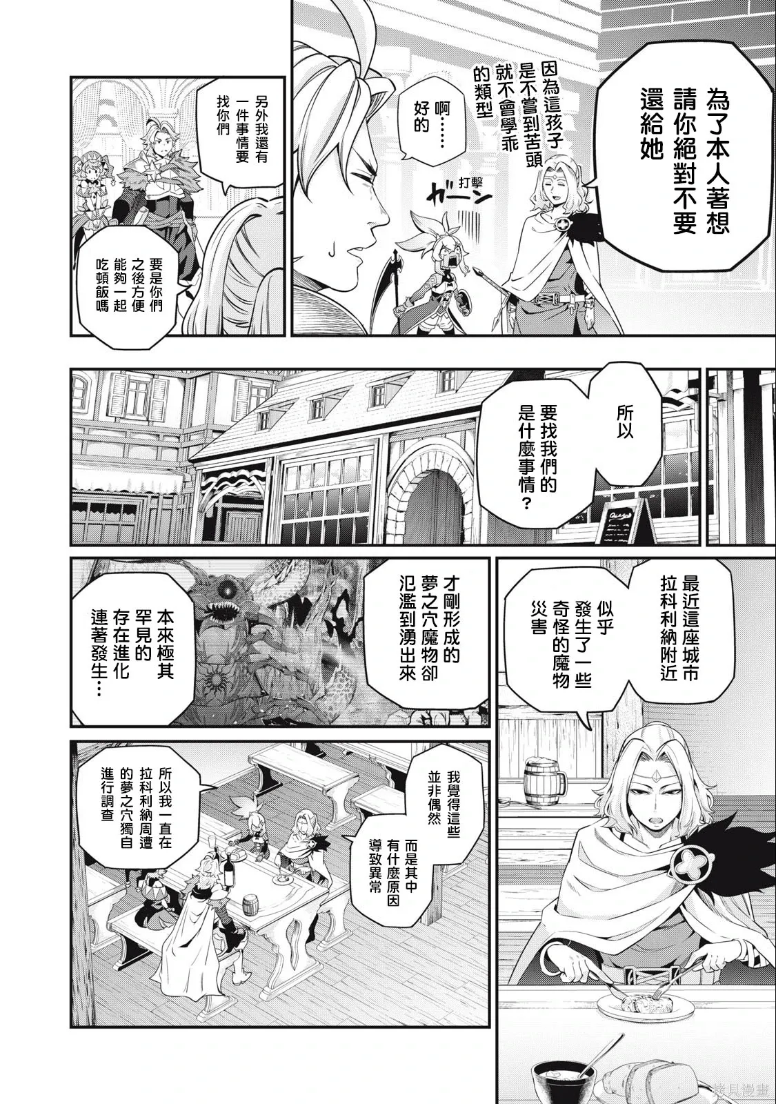 第48话 第8页