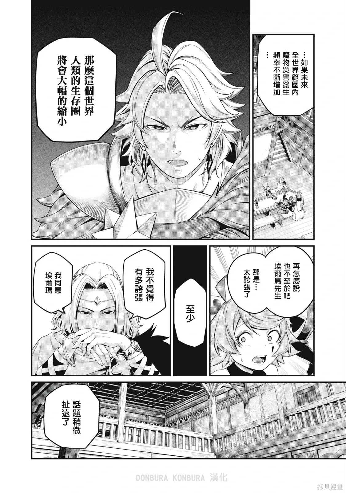 第48话 第10页