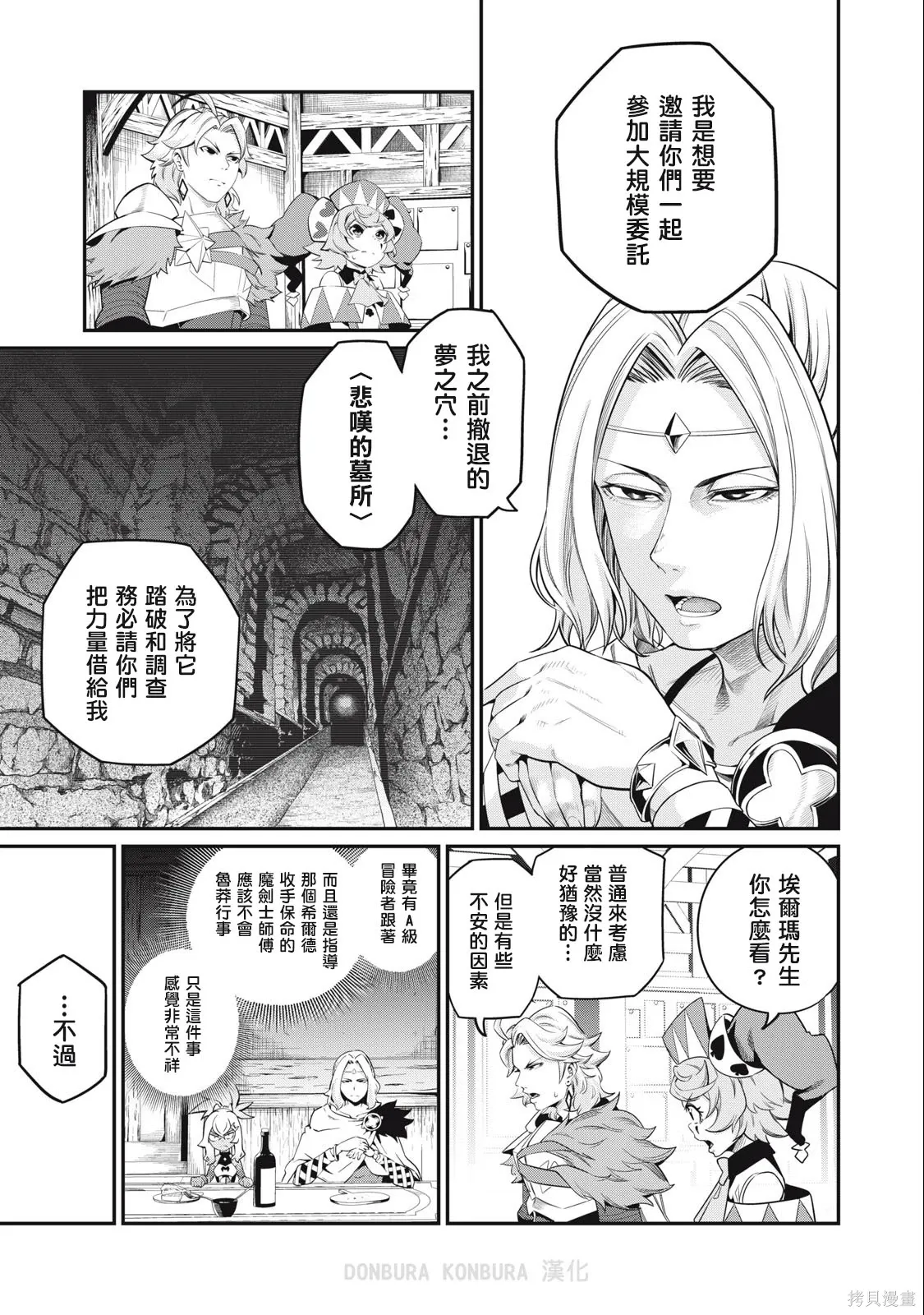 第48话 第11页