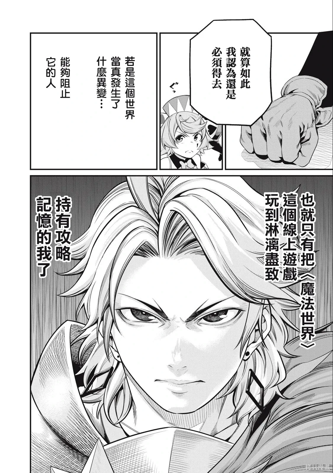 第48话 第12页