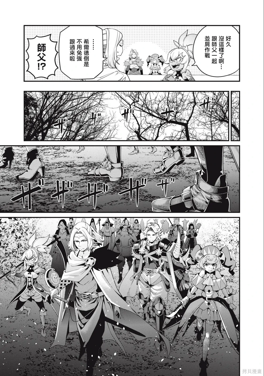 第48话 第13页